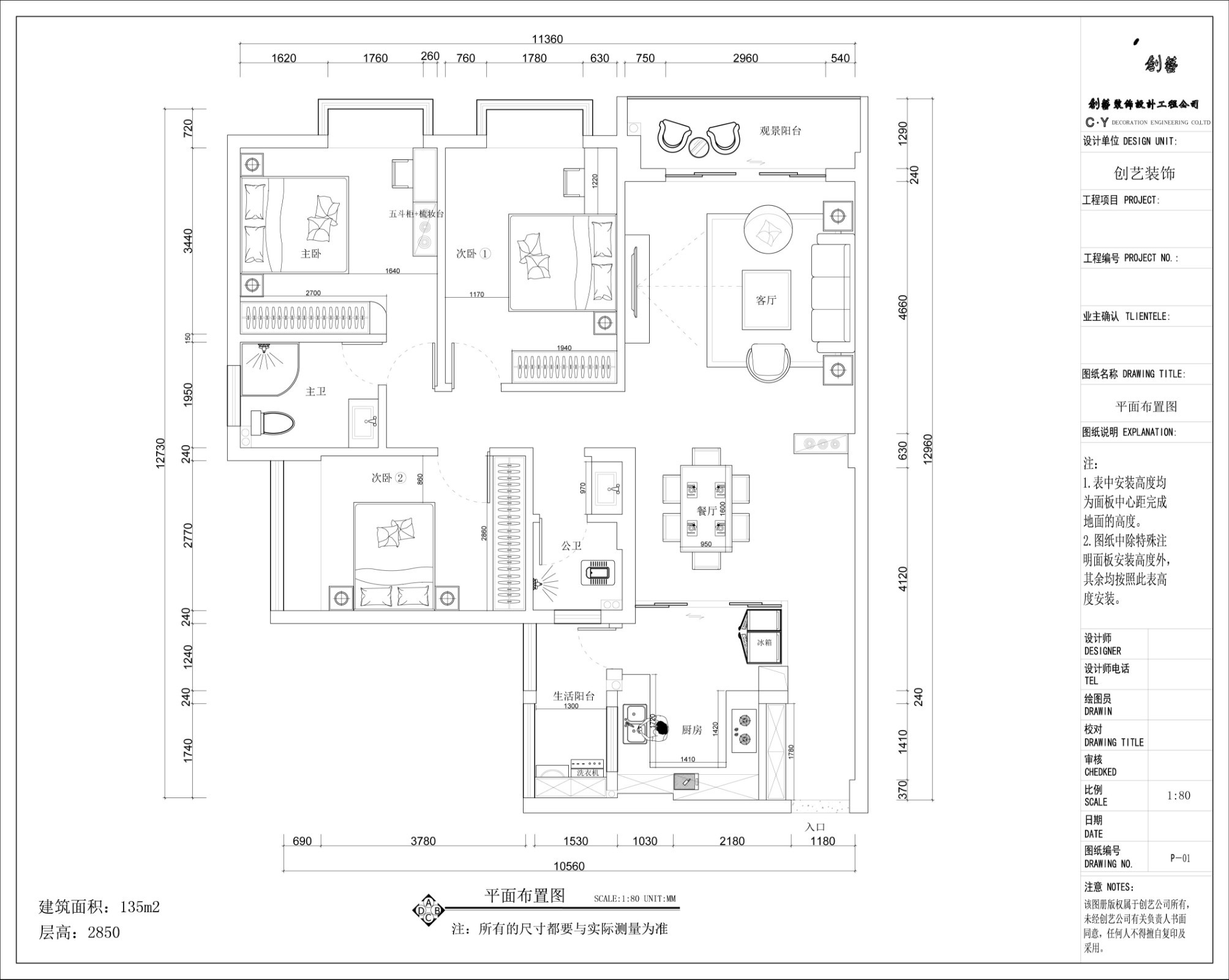 测绘局宿舍-102平米现代风格装修效果图