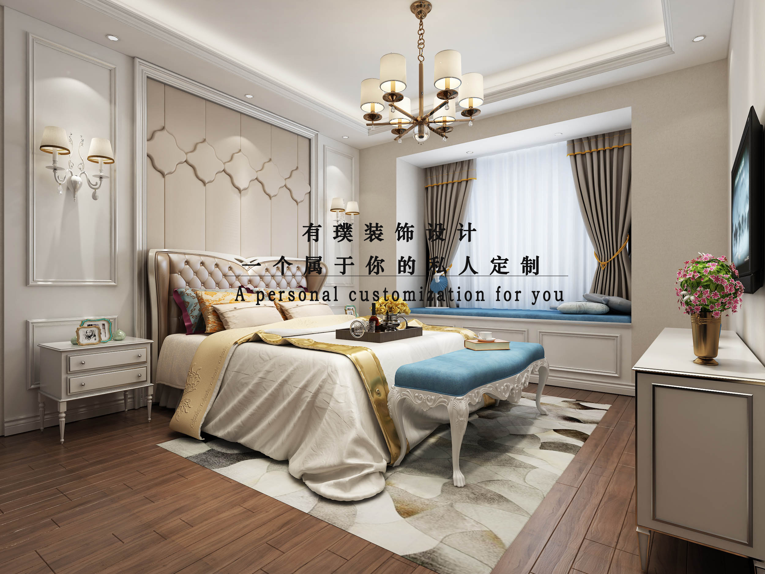 君悦湾实例，138平米的三居室，质感与时尚并存的简欧风装修。