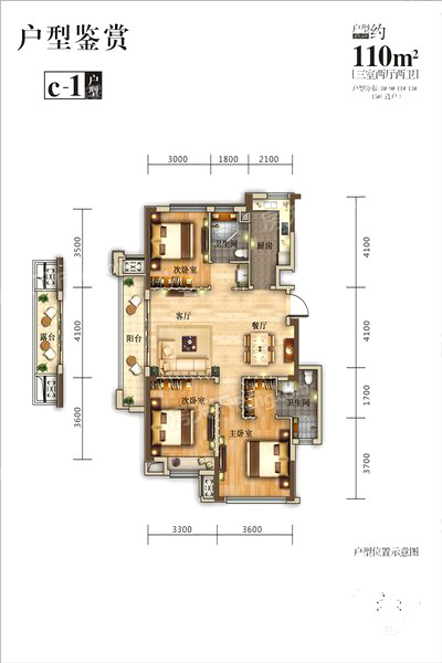 三居室的房子，足足110平米，如果用方式30万元是不是很划算？-红树别院装修