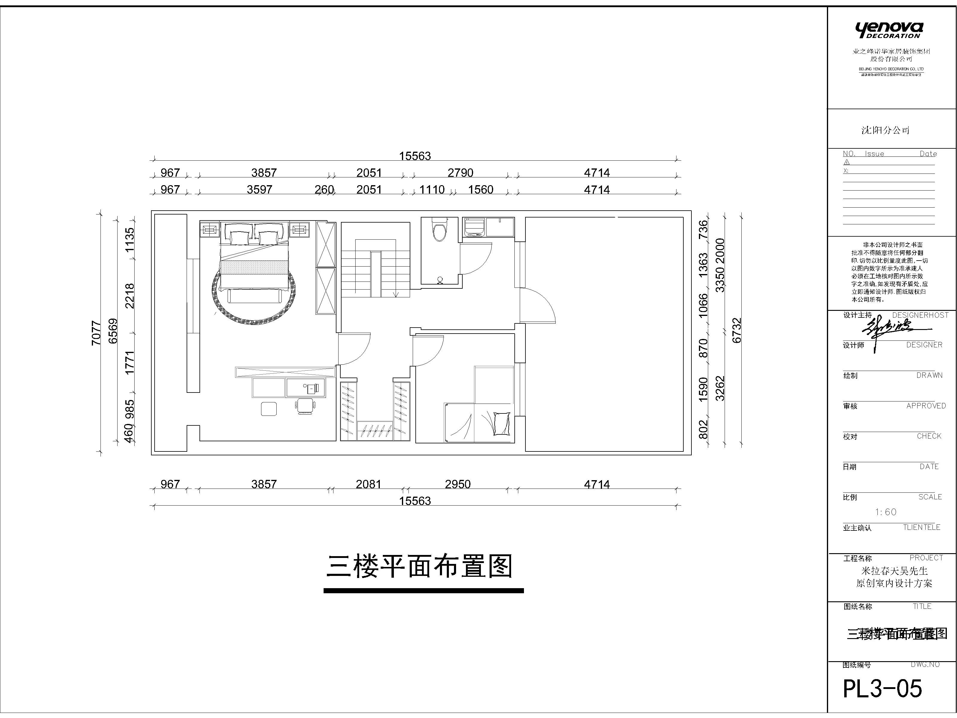 沈阳业之峰米拉经典别墅300平米美式风格设计