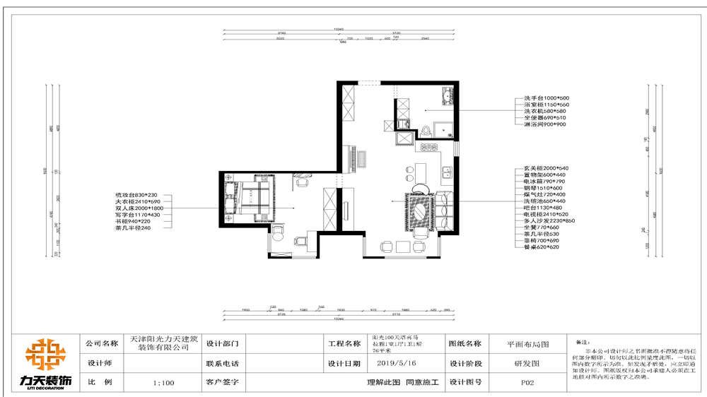 76平米一居室设计说明，9万元装修的现代风格有什么效果？