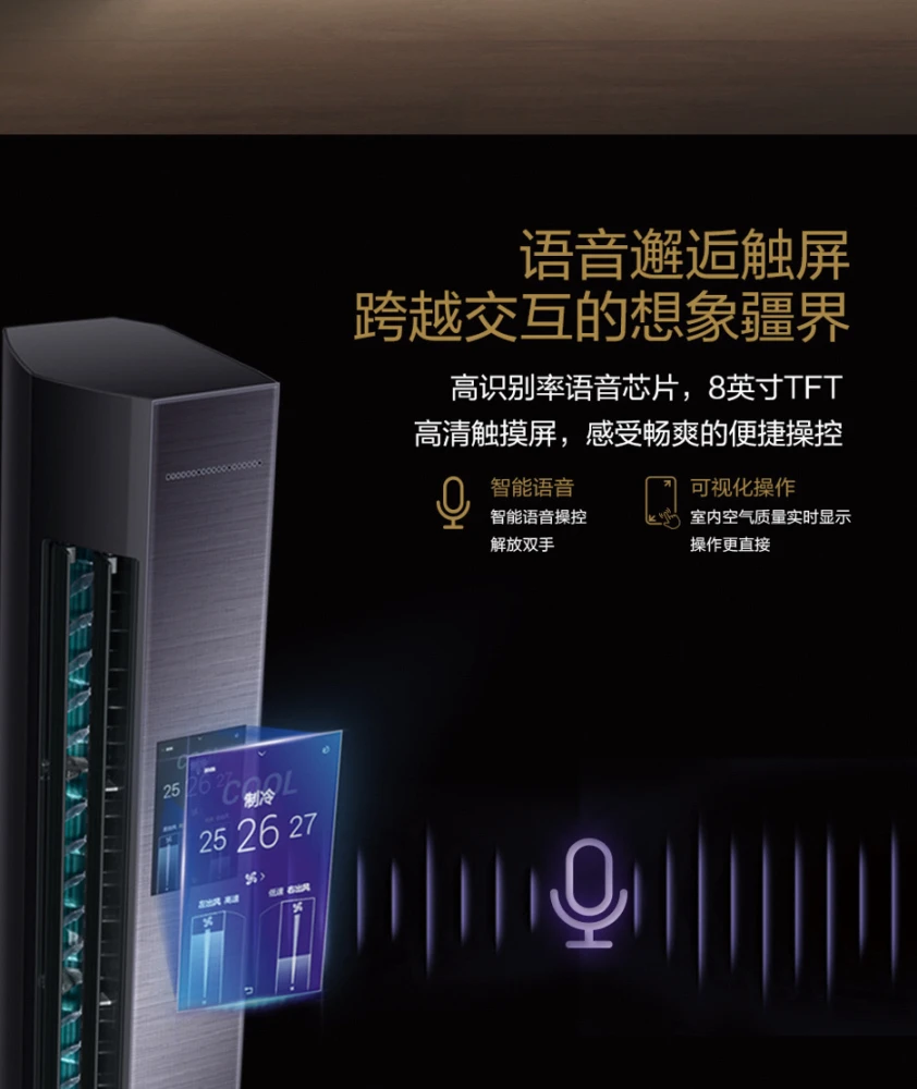 卡萨帝 指挥家3匹柜式空调