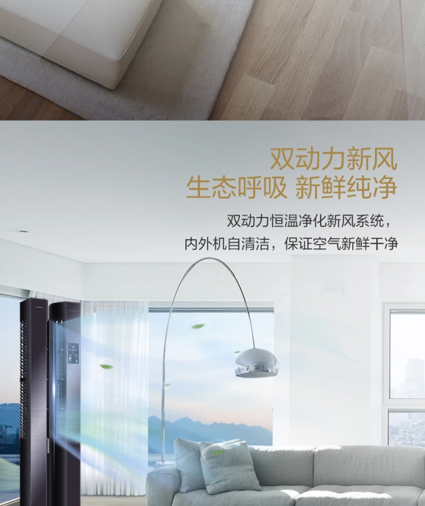 卡萨帝 指挥家3匹柜式空调