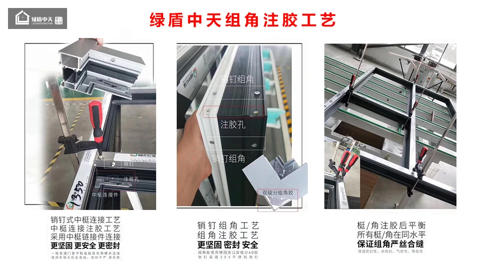 注胶工艺