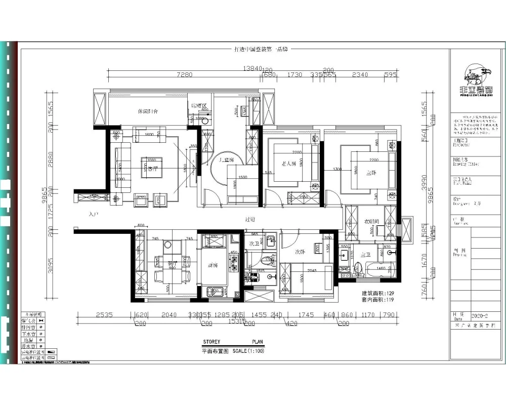 保利公园144平方米平面布置图以上就是保利公园小区四居室装修的案例