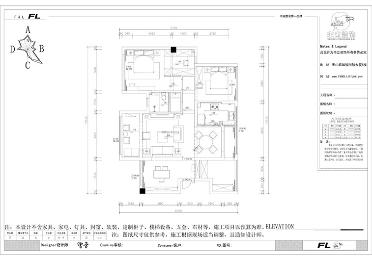 145平米的房子能装修成什么效果？中式风格三居室装修案例！