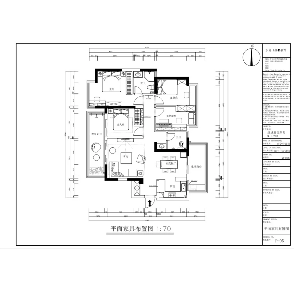 绿城春江明月185㎡现代美式风格