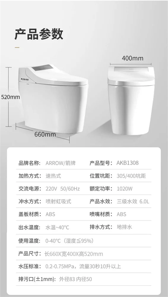 箭牌全自动智能马桶家用一体速热智能坐便器akb1308