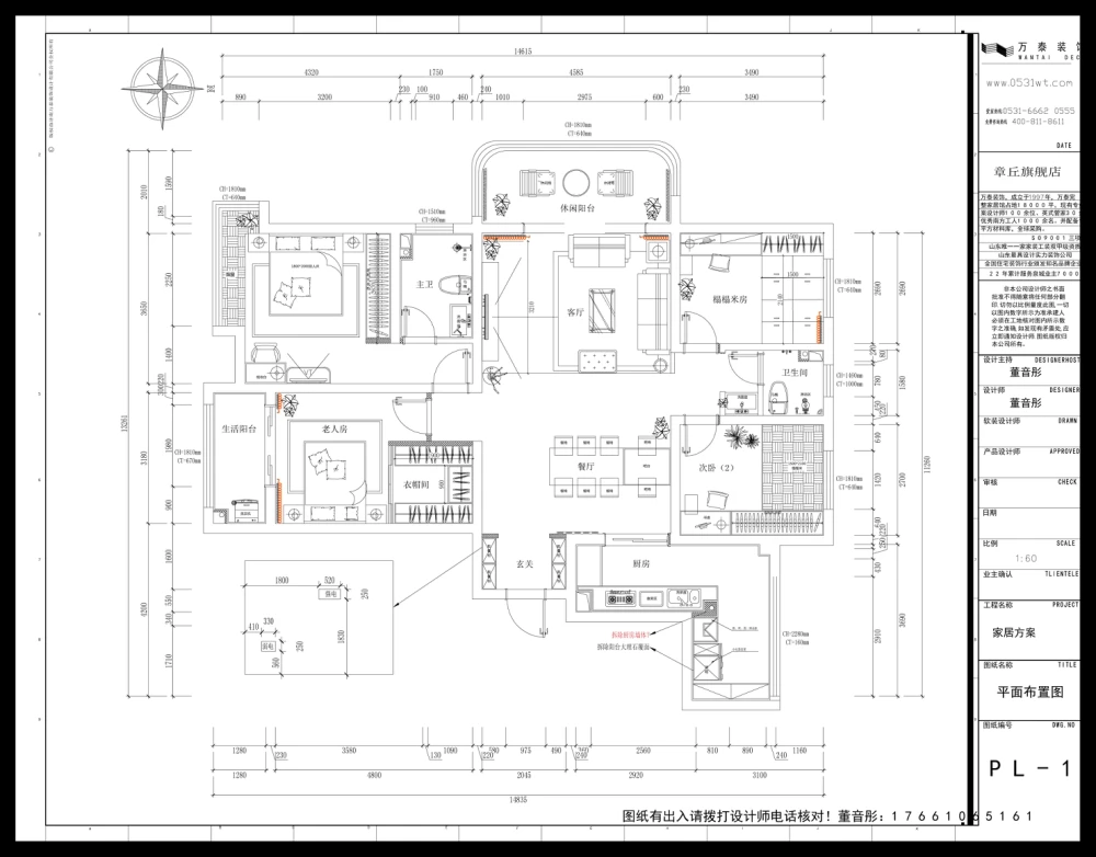 济南章丘龙泉壹号166平现代轻奢格调装修案例