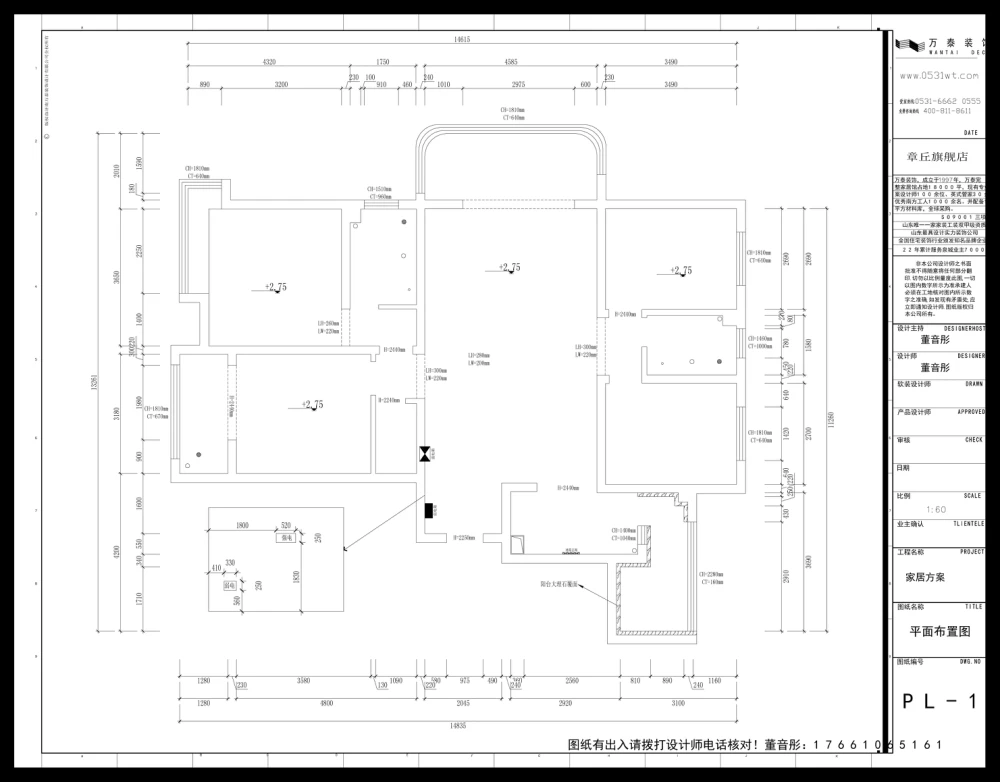 济南章丘龙泉壹号166平现代轻奢格调装修案例