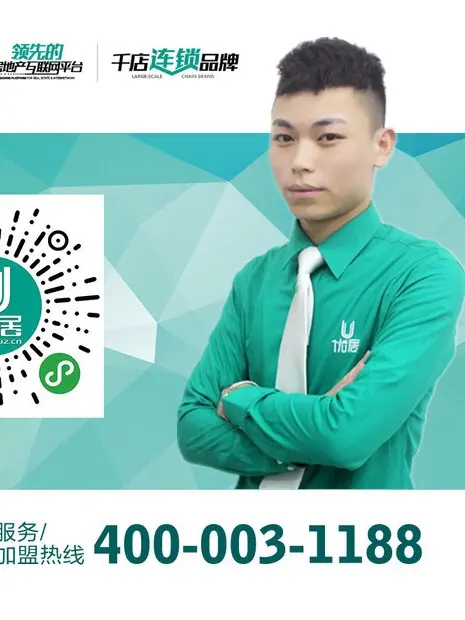 房地产经纪人-好房优加-黄静