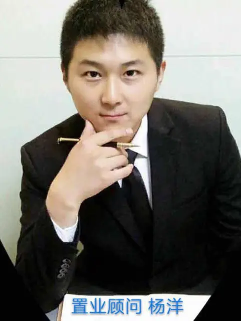 房地产经纪人--杨洋