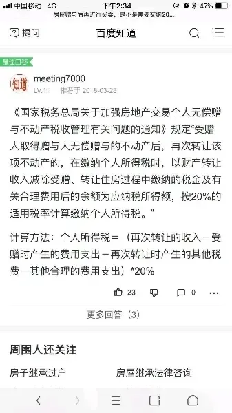 房天下问答 