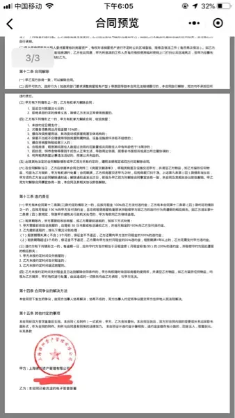 房天下问答 