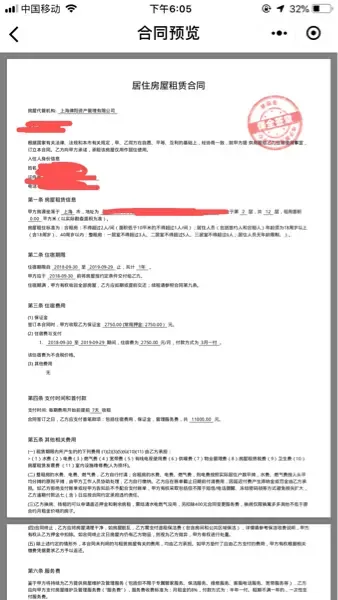 房天下问答 