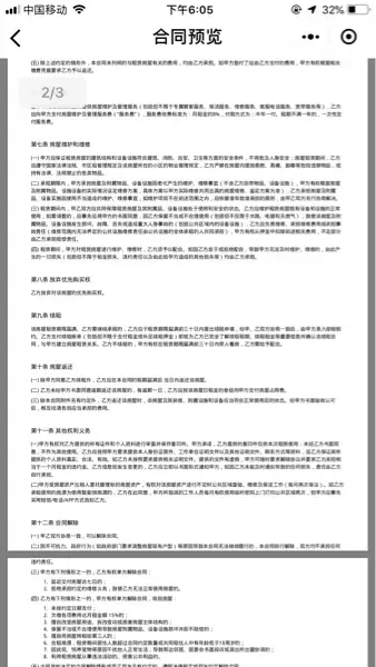房天下问答 