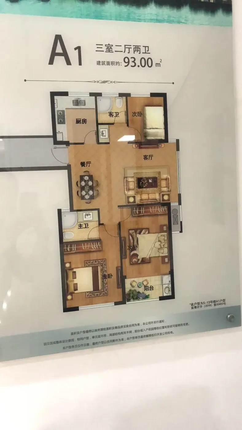 海盐 海云间 3室2厅