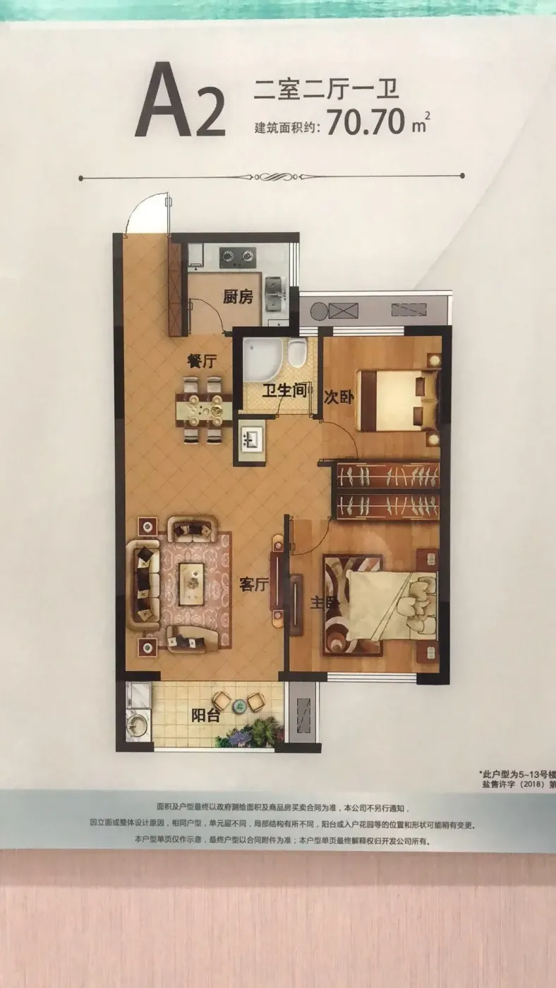 海盐 海云间 2室2厅