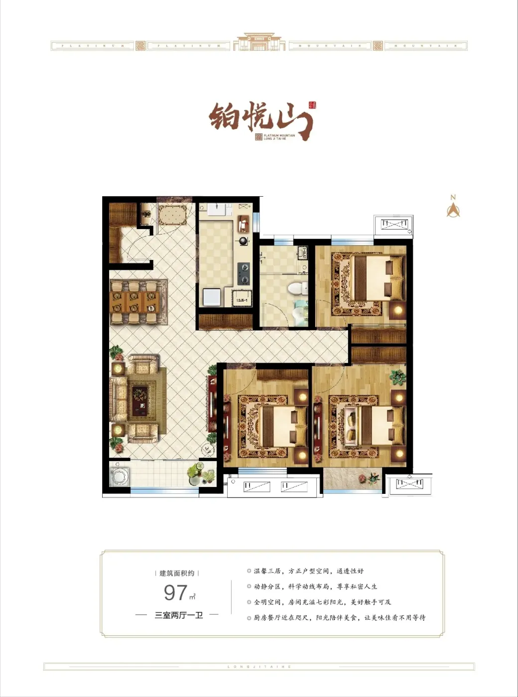 丛台 铂悦山 3室2厅