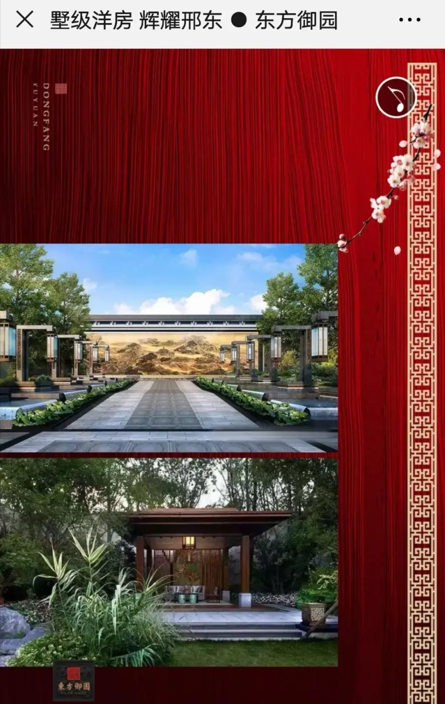 任县 任县东方御园 3室2厅