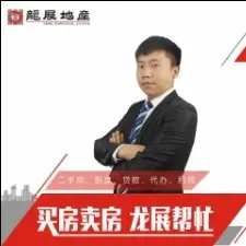 房地产经纪人-龙展地产-何易龙