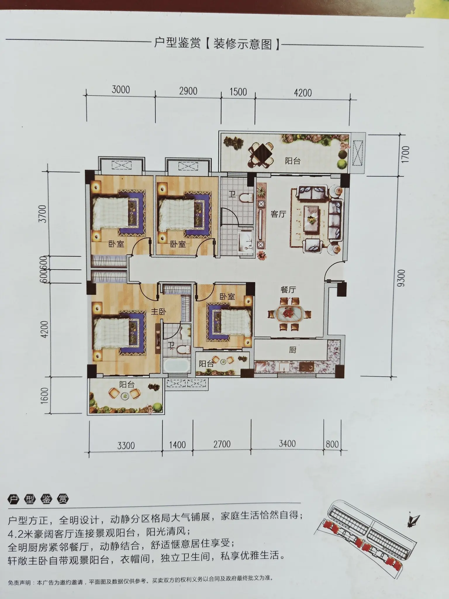 明珠新城户型图图片