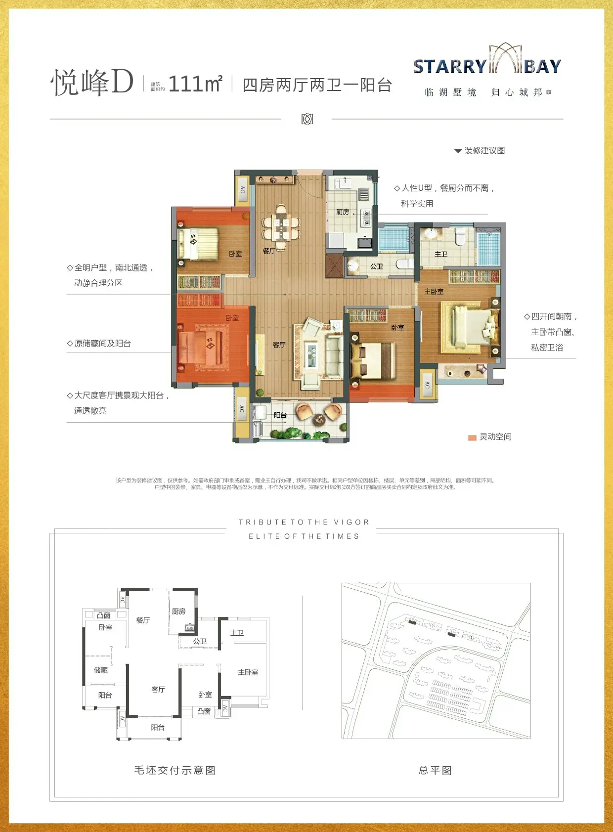 晋江 晋江阳光城翡丽湾 3室2厅,泉州晋江晋江晋江阳光城翡丽湾二手房3