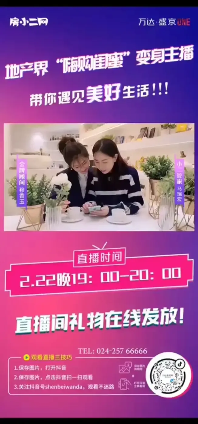 房天下>沈阳新房>楼盘资讯>买房必看>置业顾问带你看05月沈阳沈北新区