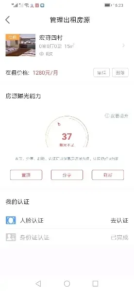 房天下问答 