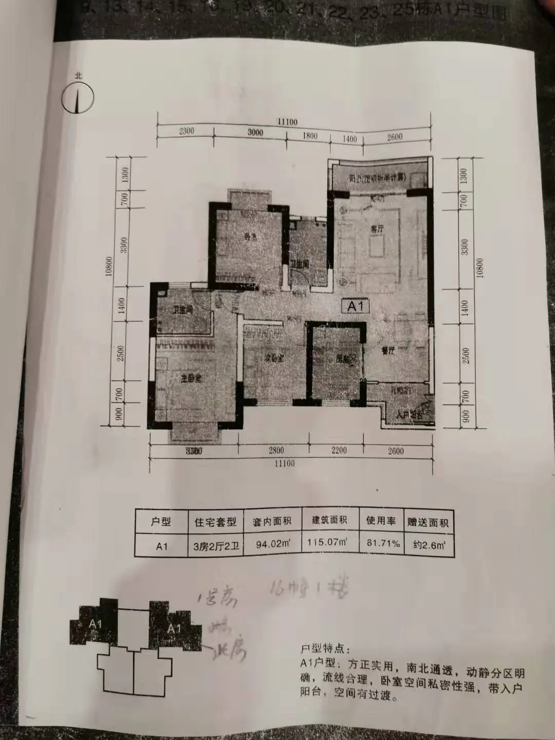 呈贡锦绣家园户型图图片