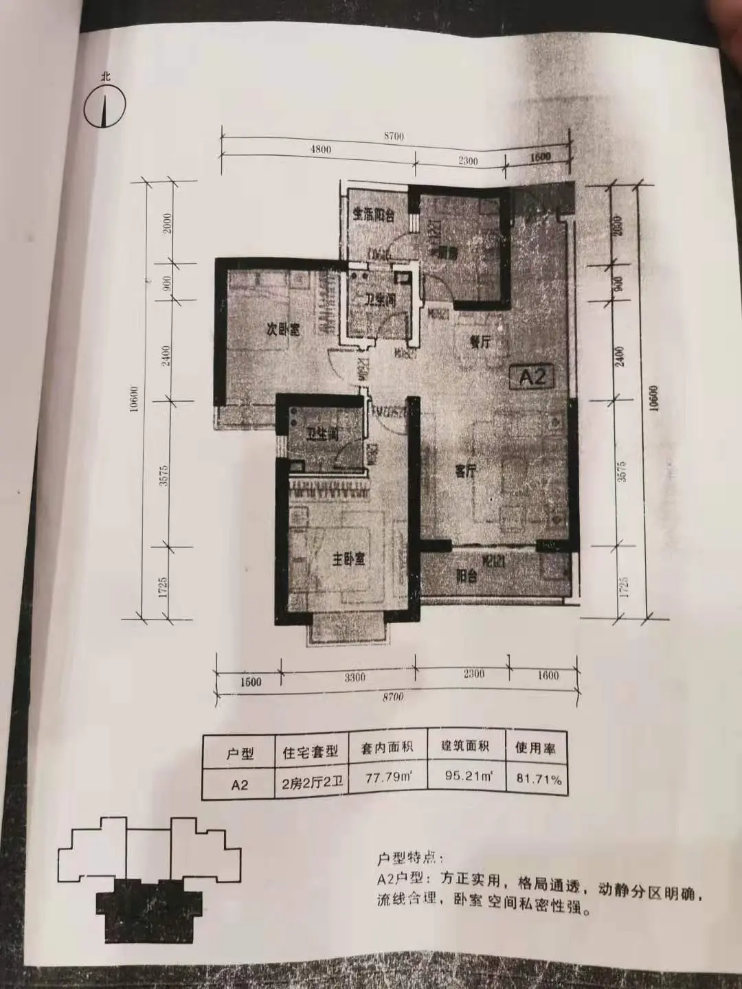 呈贡锦绣家园户型图图片