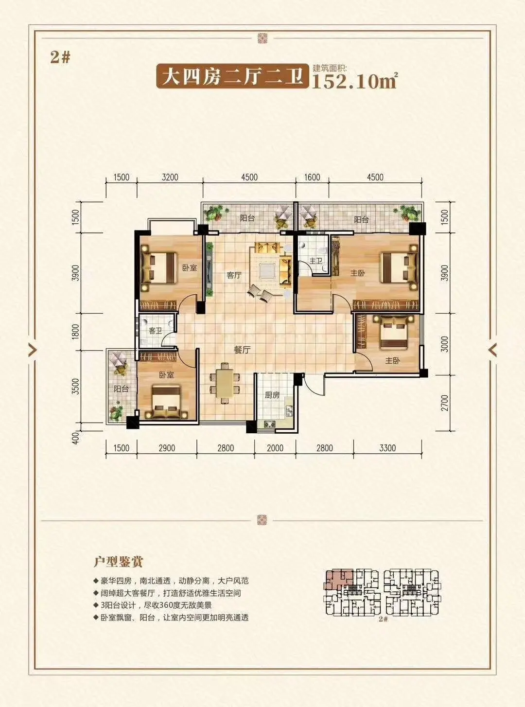 二手房免费估价计算器(二手房免费估价计算器在线计算)