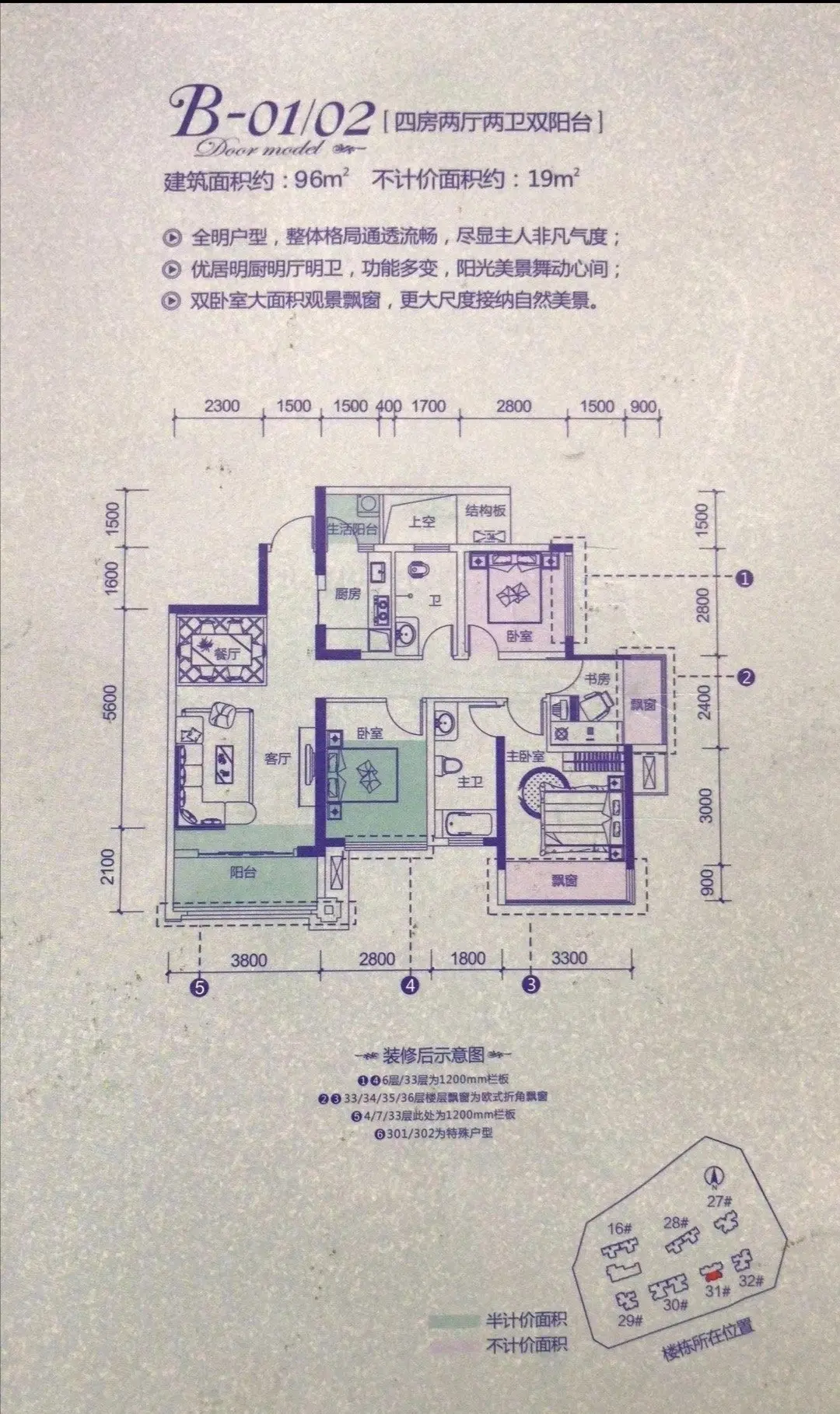 江湾山语城户型图图片