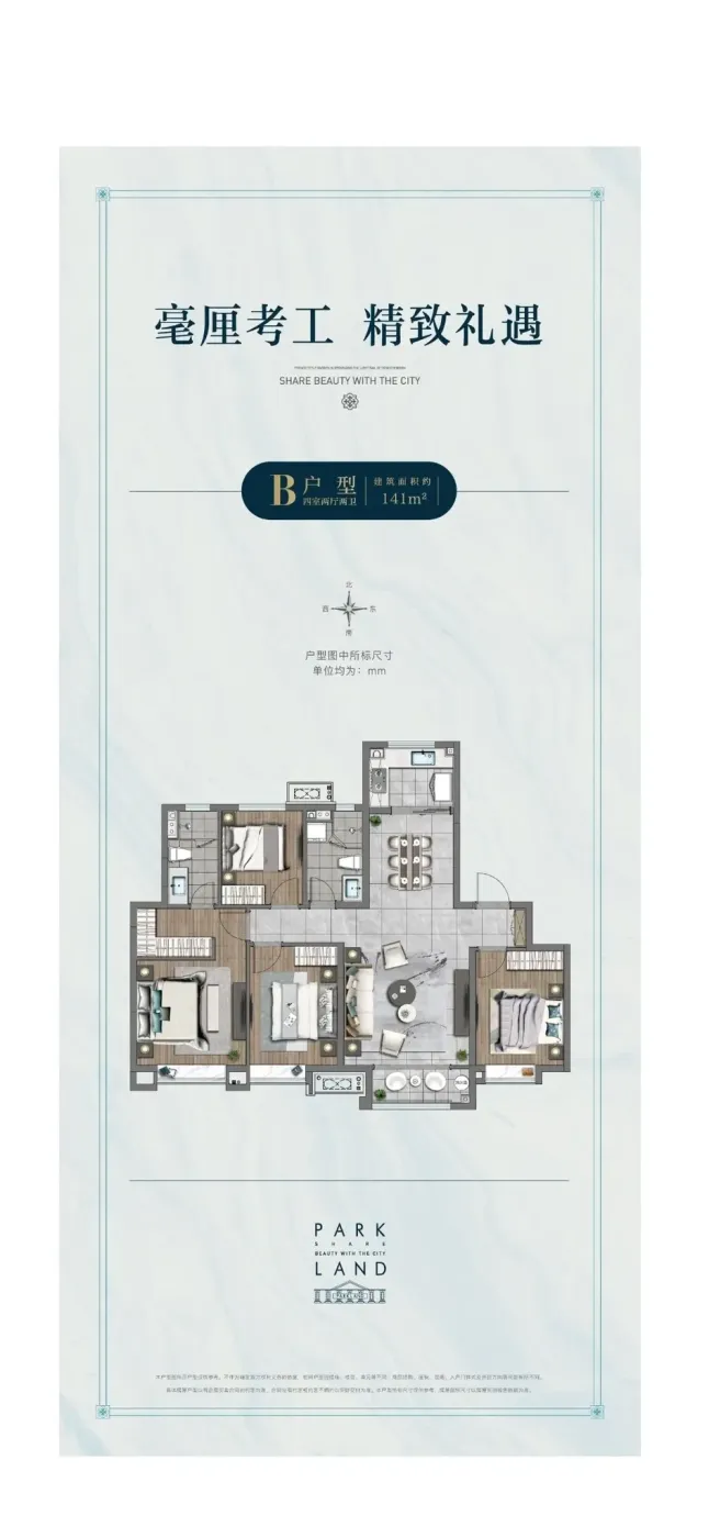 高开区 华润置地公园九里 4室2厅
