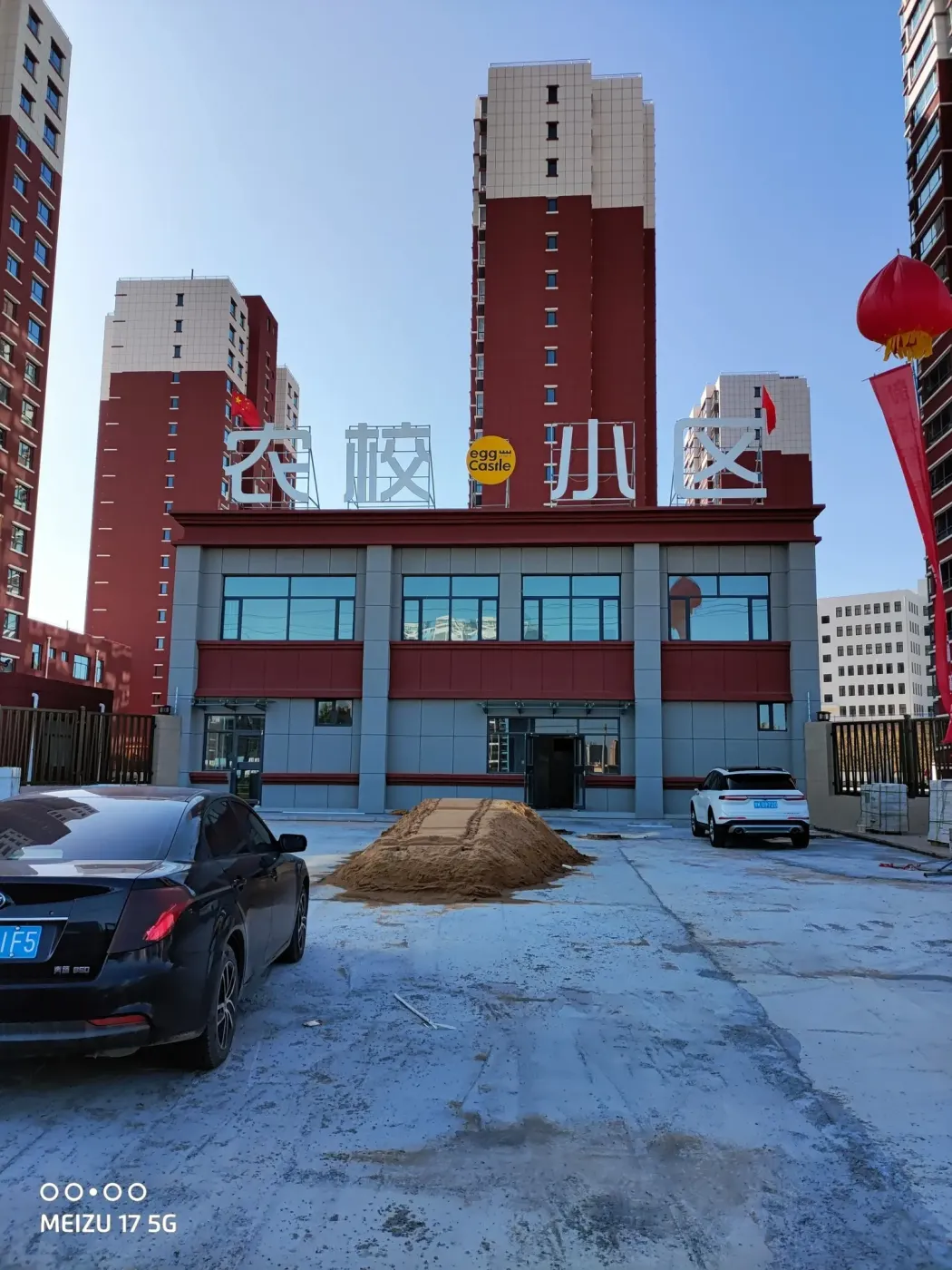 榆阳区 农校小区 3室2厅,榆林榆阳区西沙农校小区二手房3室 - 房天下