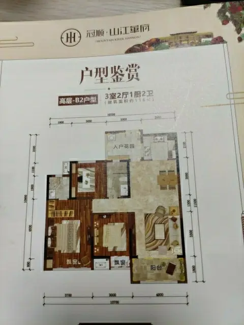 冠顺山江华府户型图图片