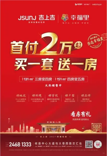 房天下问答 