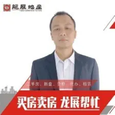 房地产经纪人-龙展地产-罗敏