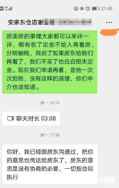 房天下问答 