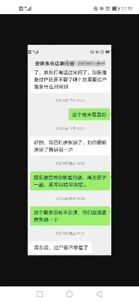 房天下问答 