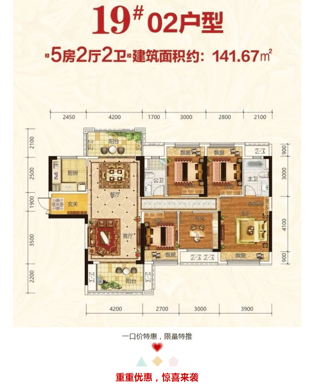 霸州迎宾华府户型图图片