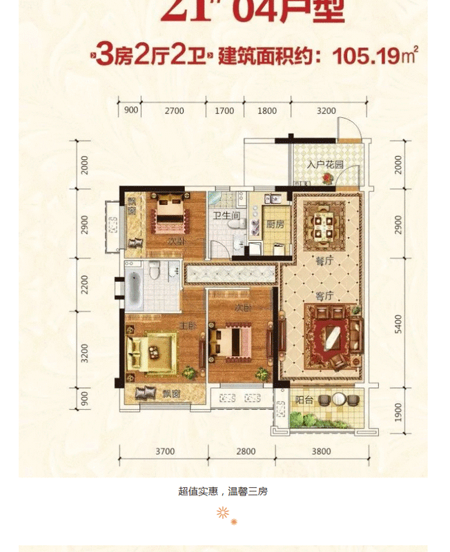 霸州迎宾华府户型图图片