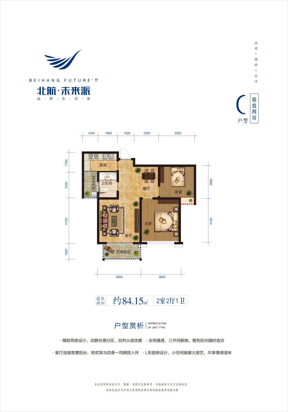北航·未来派怎么样 北航·未来派地址 - 房天下买房知识