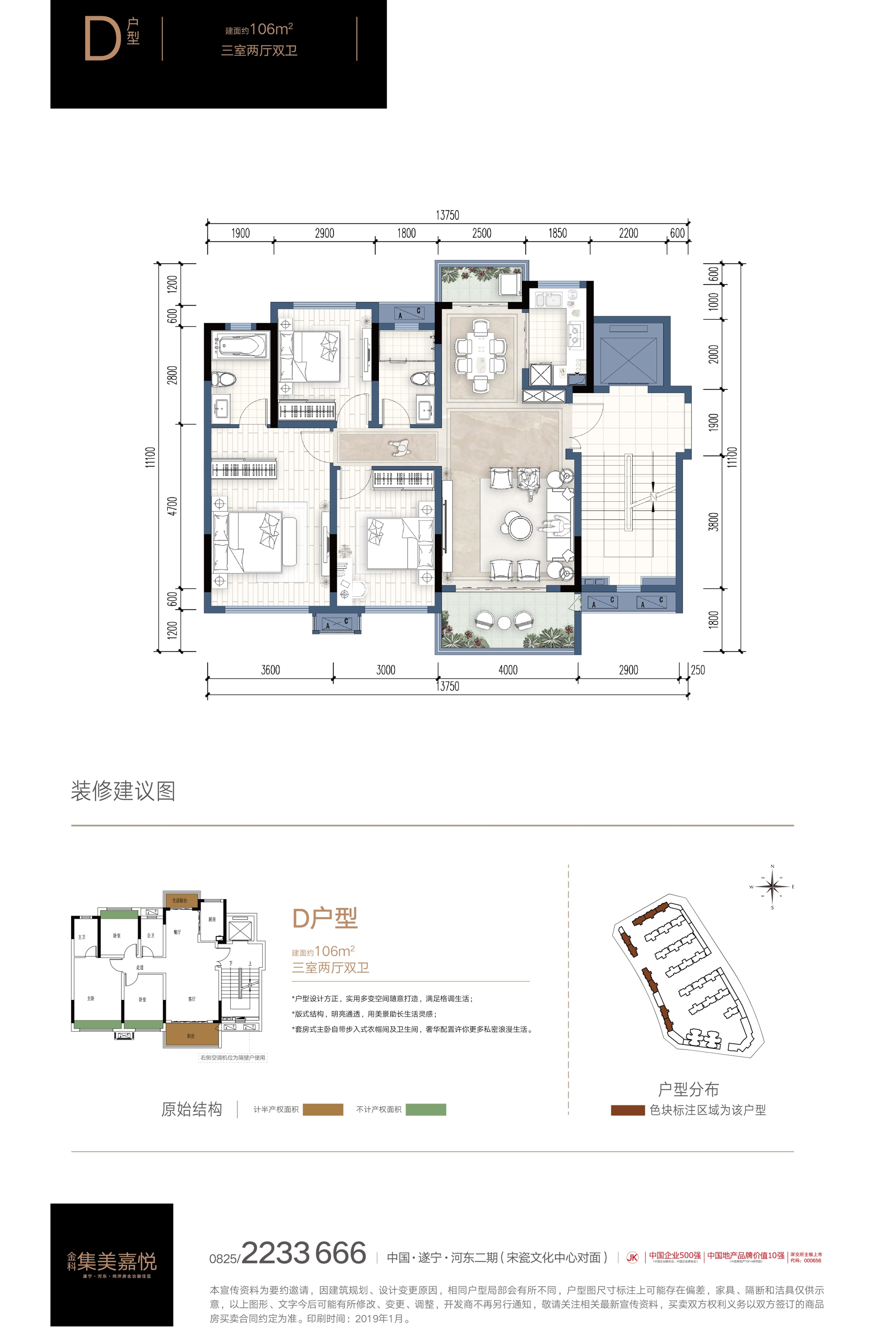 运城河东院子户型图图片