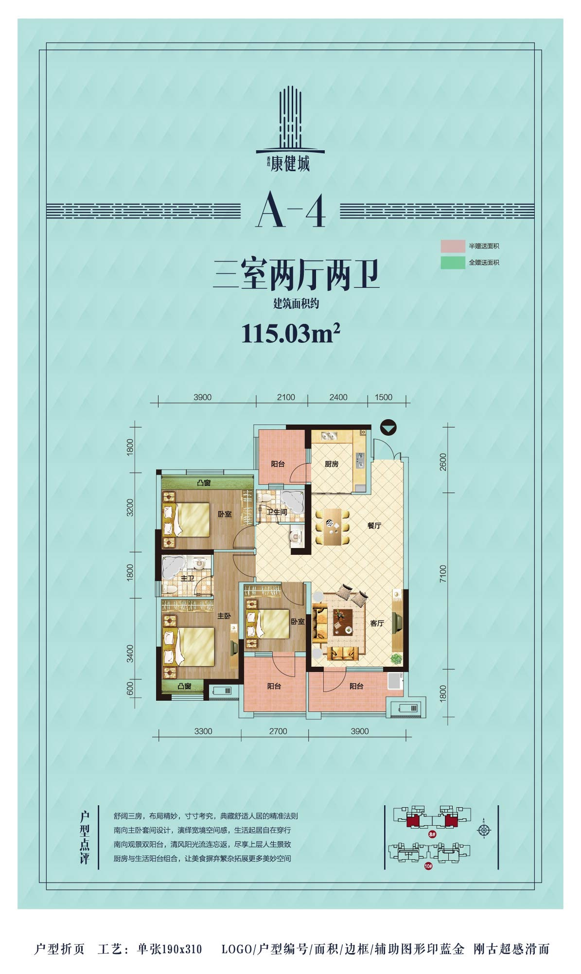 户型信息pk 香连·康健城 香连·康健城户型类别:2居,3居,4居