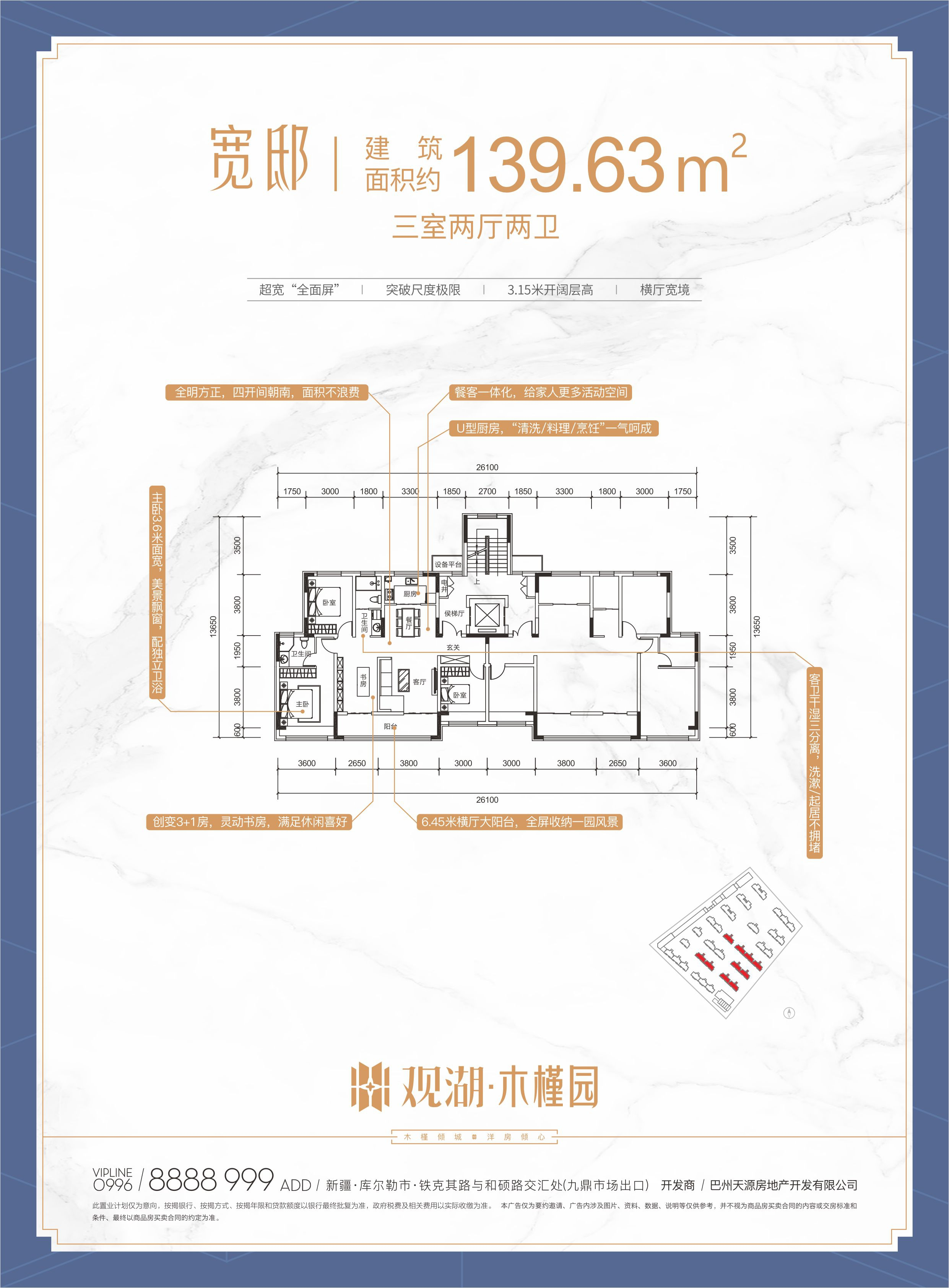 华邦观湖别院户型图图片