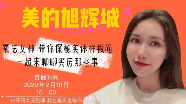 南宁首套房,可以买108的四房,直播看房,买房-房天下楼盘直播