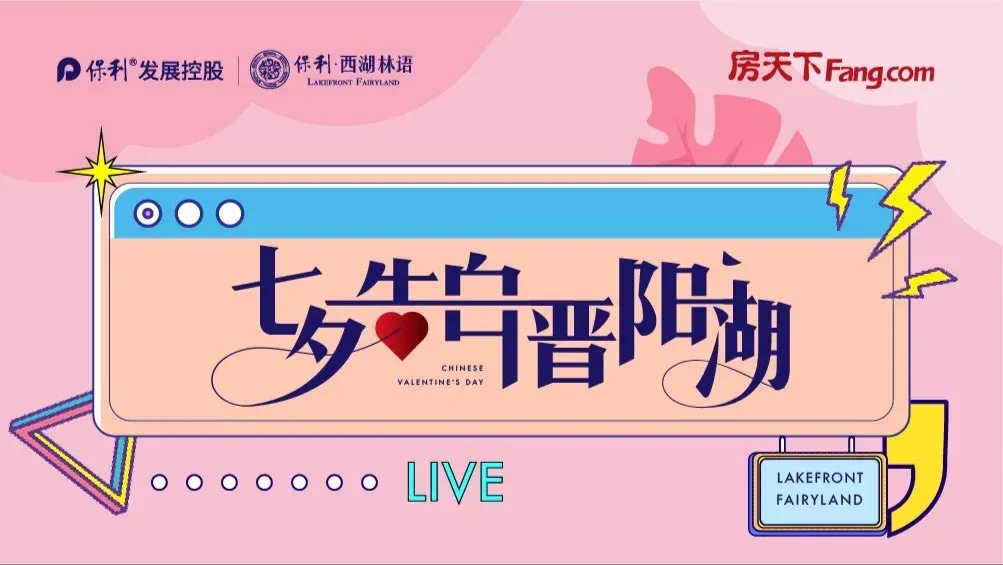 晋阳湖王炸cp巅峰对决高能首秀