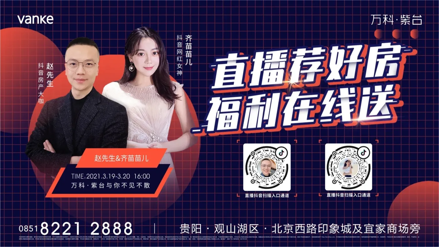 万科星集荟准现铺开街仪式火爆开启,直播看房视频,卖房视频-房天下