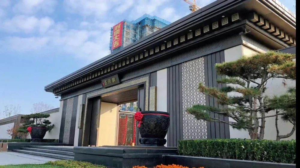 清山正元府-定州房天下